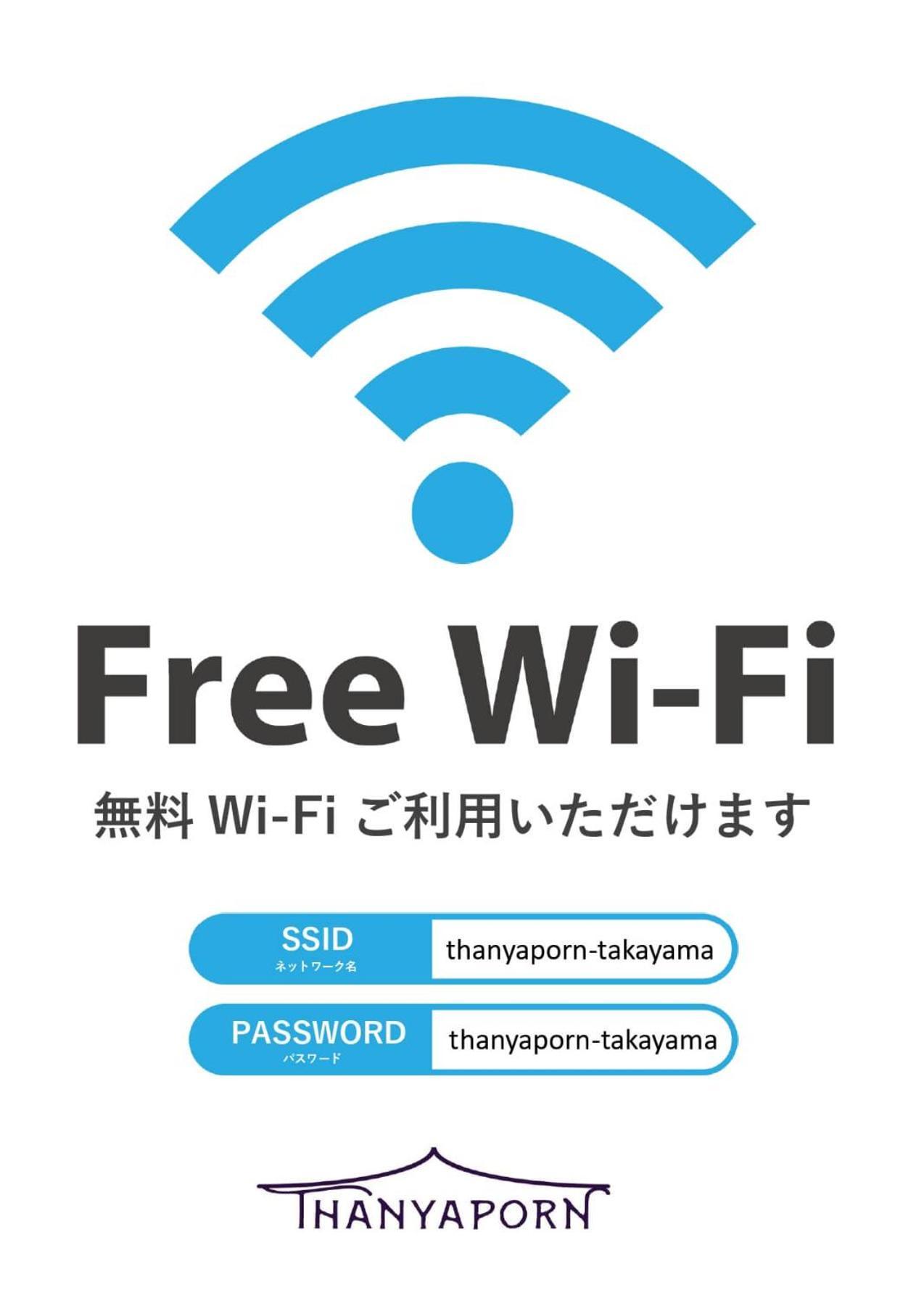 Thanyaporn Hotel تاكاياما المظهر الخارجي الصورة